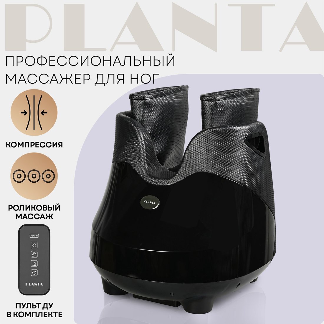 Массажер для ног Planta MF-30