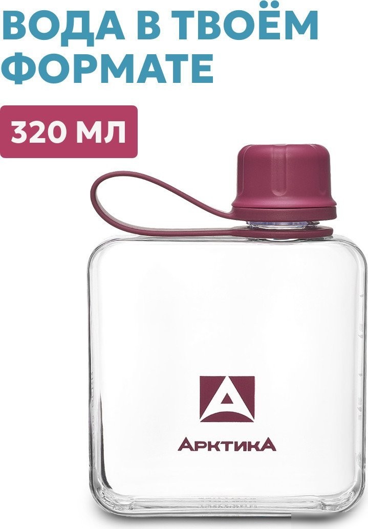 Бутылка для воды Арктика 727-320-BERR (вишня)