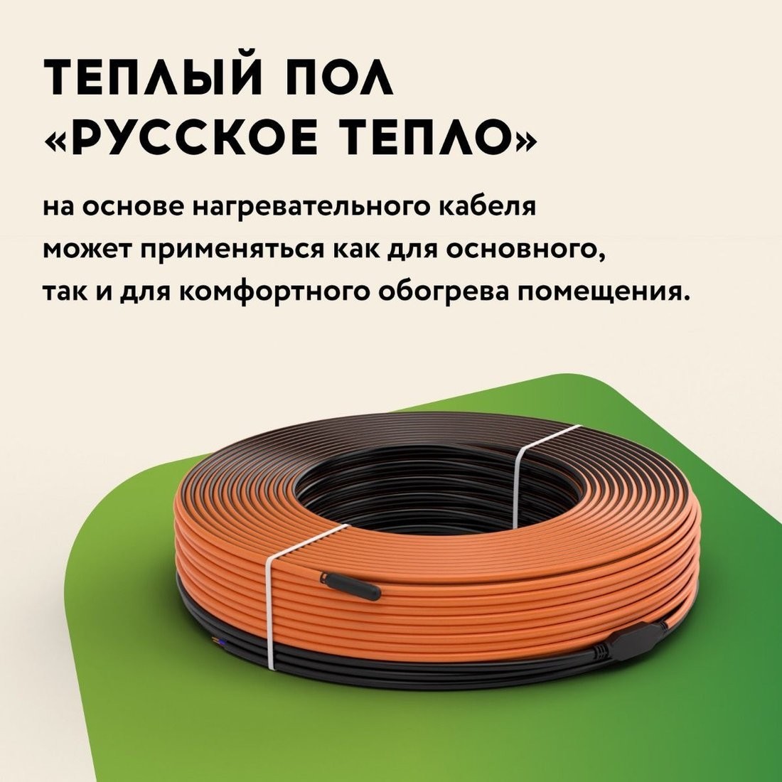 Нагревательный кабель Русское тепло РТ-1900-95.0 2285251