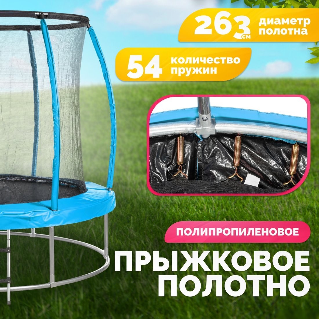 Батут Sundays Favorite Premium 10FT (голубой, с сеткой, с лестницей)