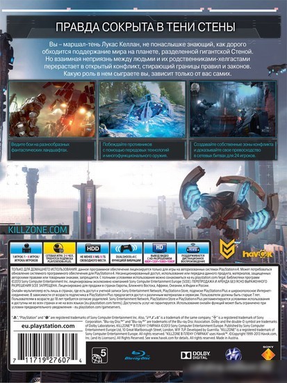 Игра Killzone: В плену сумрака для PlayStation 4