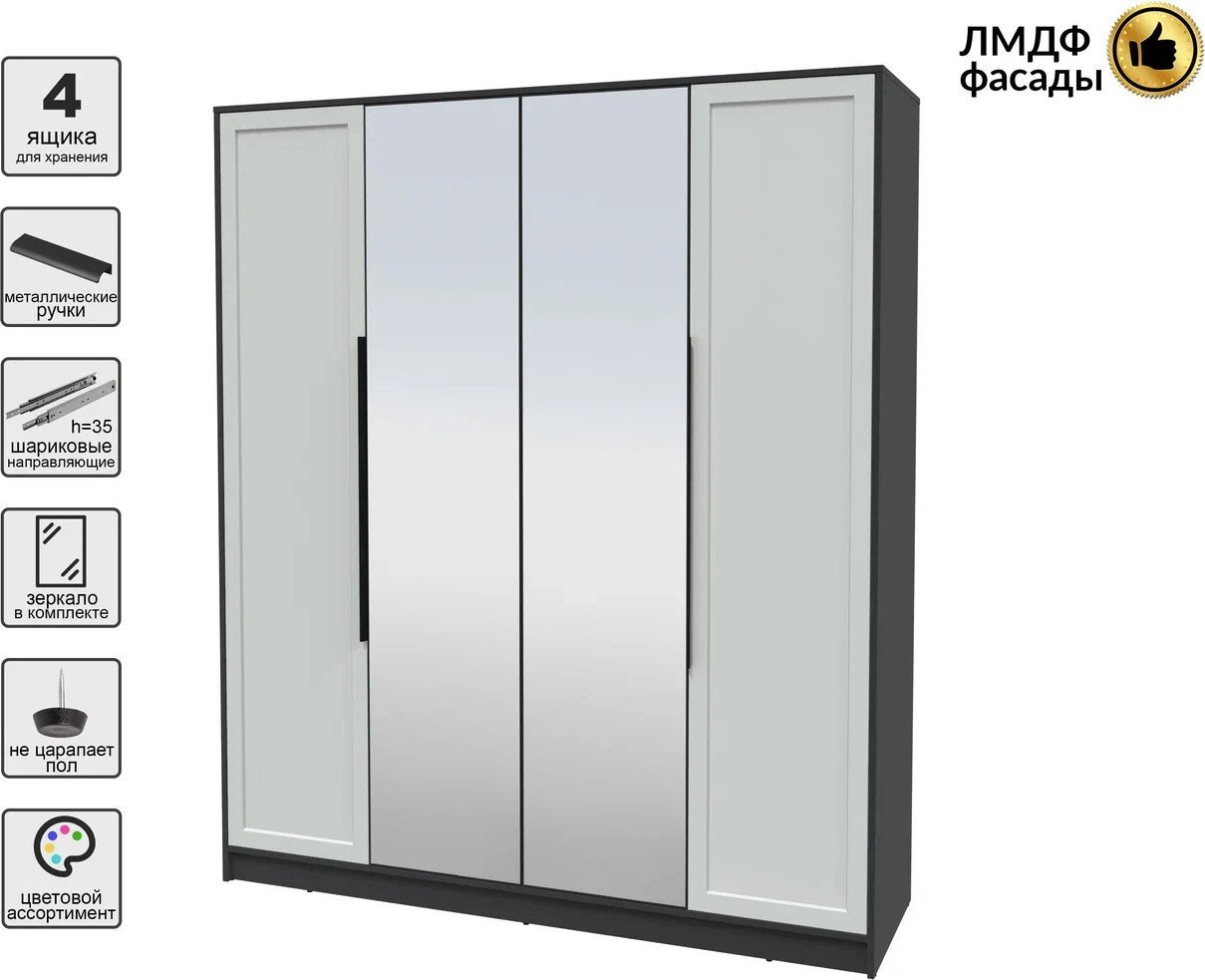 Шкаф распашной Интерлиния Концепт Тренд КТ-Ш4(з) (антрацит/грей)