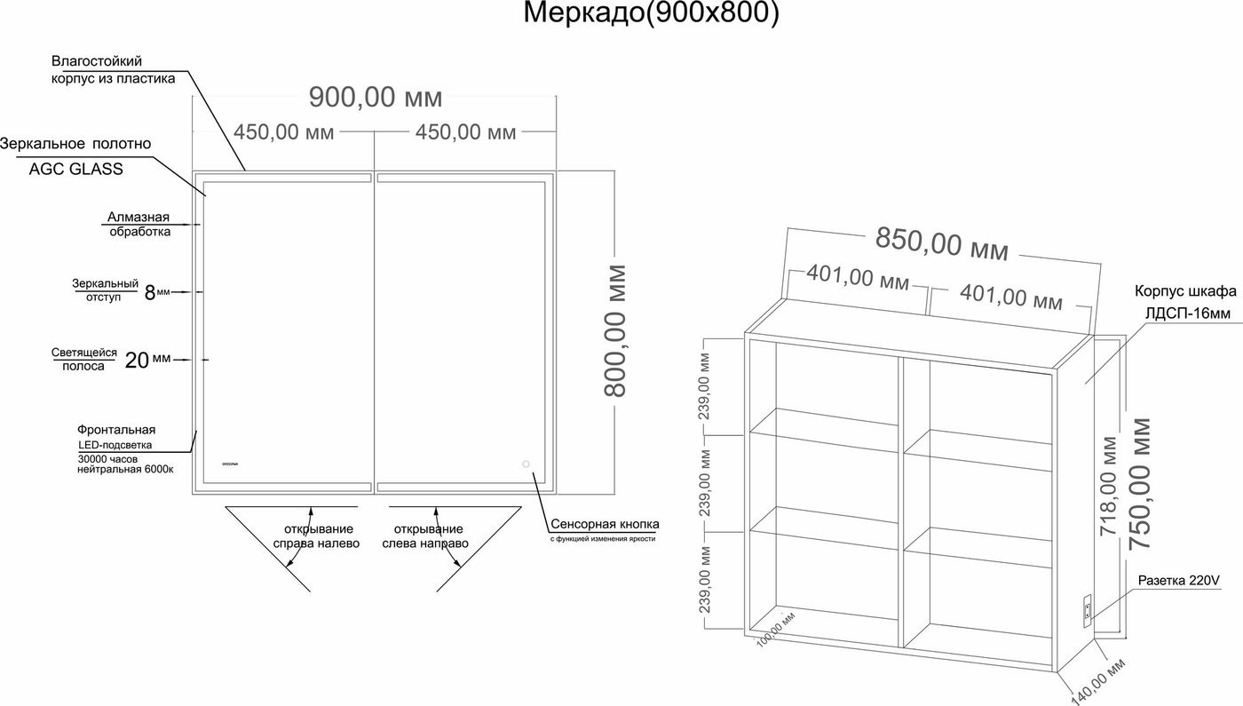 Grossman Шкаф с зеркалом для ванной Меркадо-90 209003