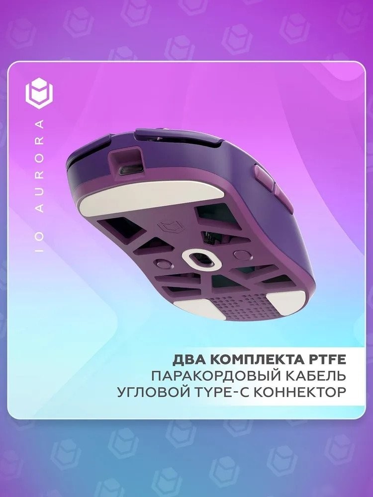 Игровая мышь IO by Red Square Aurora (фиолетовый)