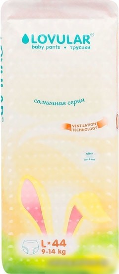 Трусики-подгузники Lovular Солнечная серия L 9-14 кг (44 шт)