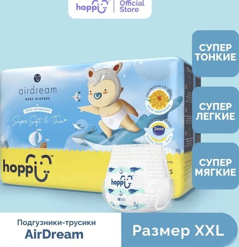 Трусики-подгузники Hoppi AirDream XXL от 15кг HB-029-XXL (28шт)