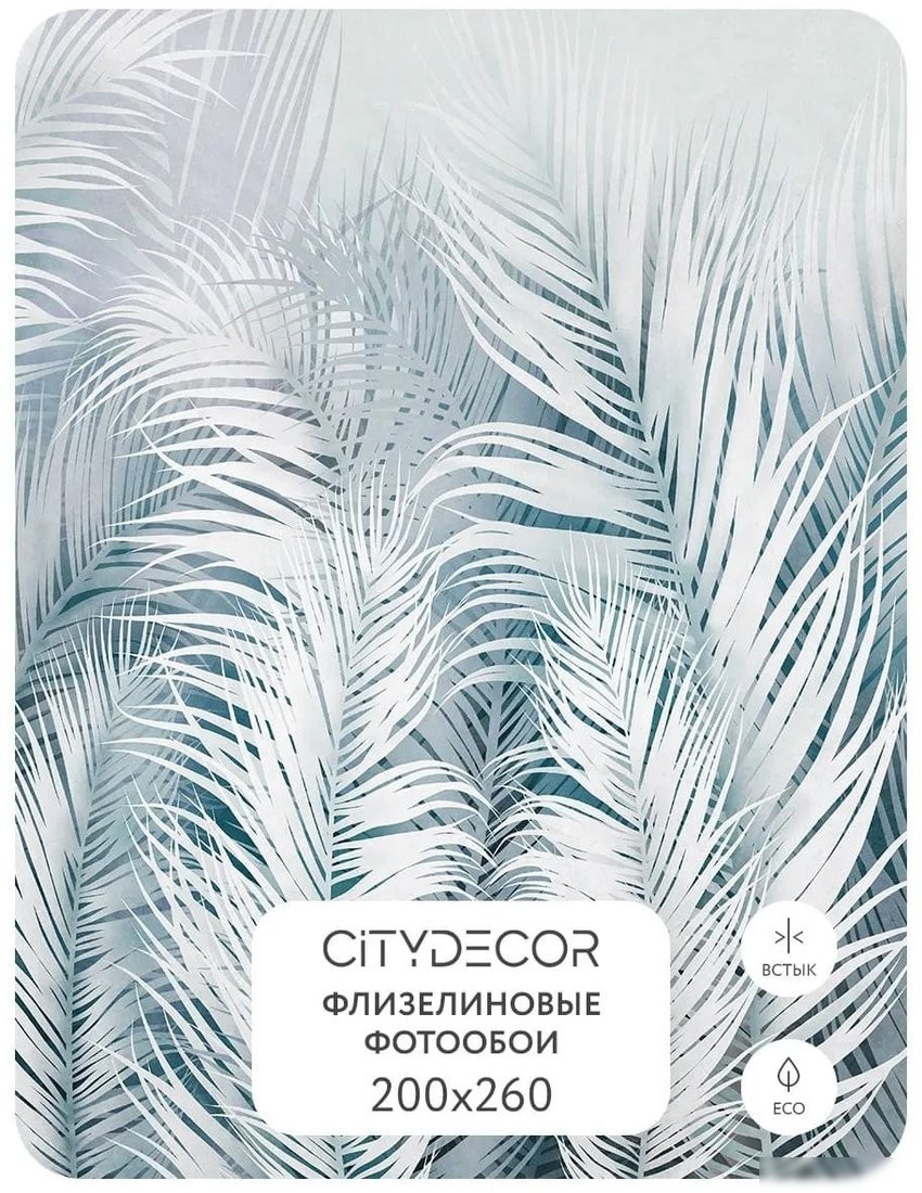 Фотообои Citydecor Пальмовые листья Air 75 200x260