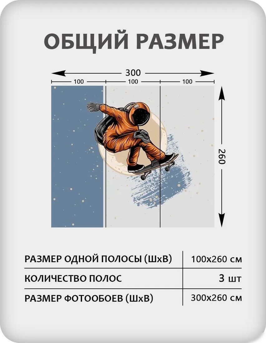 Фотообои Citydecor Universe 38 (300x260см)