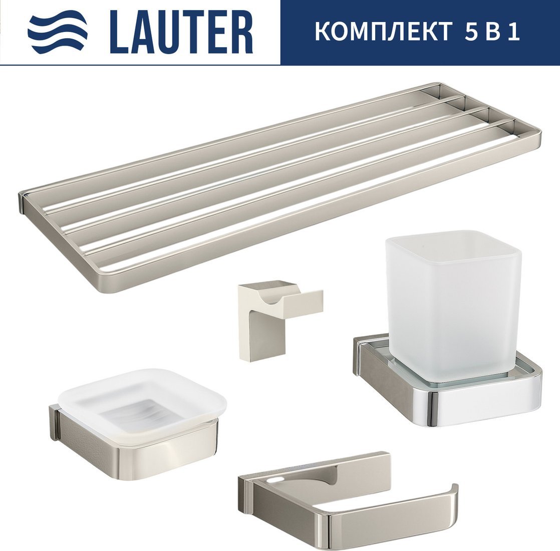 Набор аксессуаров для ванной Lauter 21SH7061 + 21SH7051 + 21SH7091 + 21SH7101 + 21SH7131 (Chrome, 5 предметов)