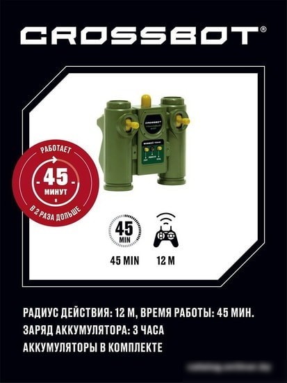 Танк Crossbot Т-34 870630