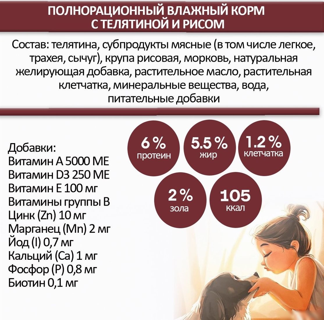 Консервированный корм для собак Edel Телятина с рисом 850 г