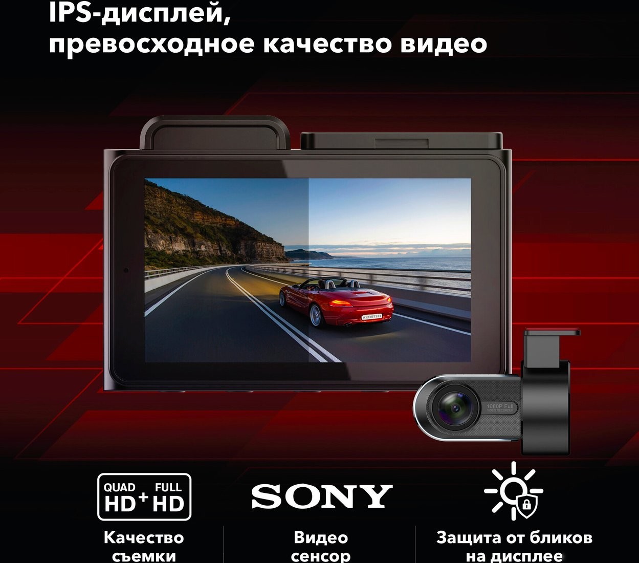 Видеорегистратор-GPS информатор (2в1) Inspector Tango