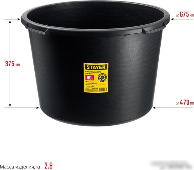 Таз хозяйственный Stayer Master 06098-90