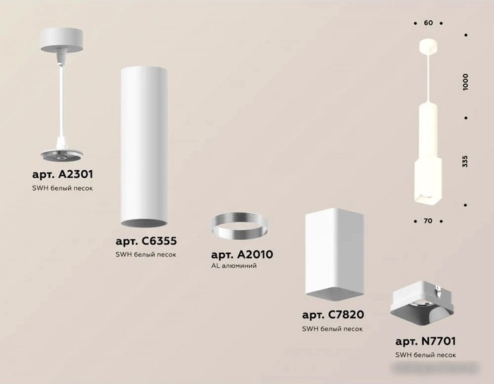 Подвесная люстра Ambrella light XP XP7820001