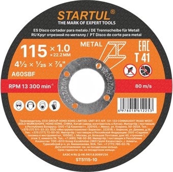 Отрезной диск Startul ST5115-10