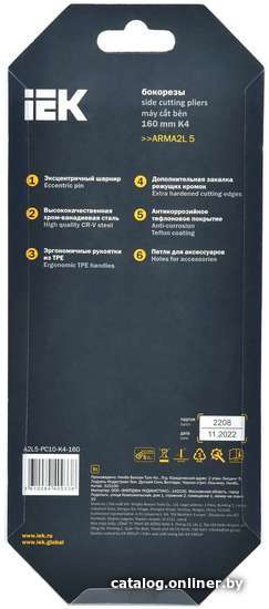 Кусачки боковые (бокорезы) IEK A2L5-PC10-K4-160