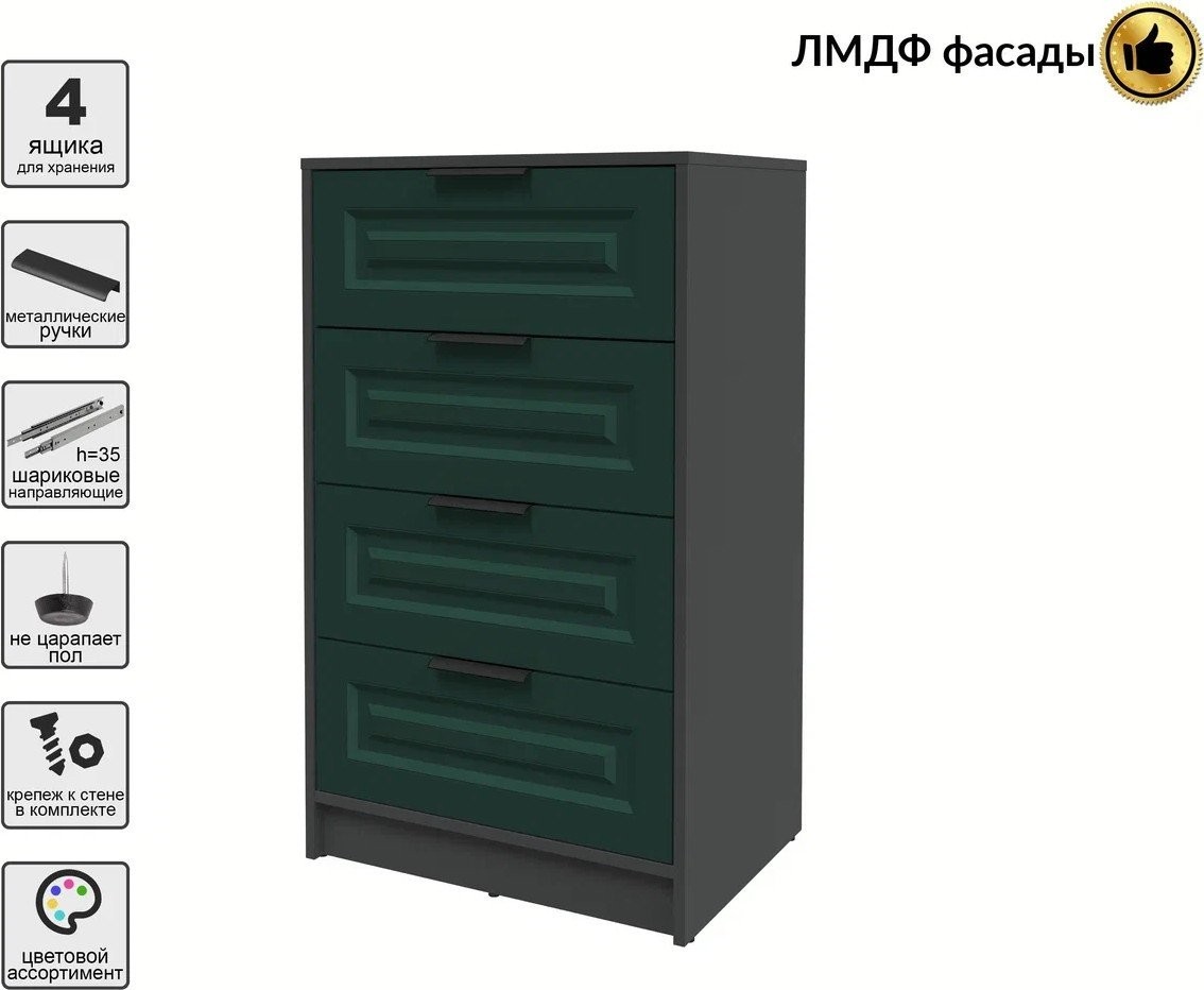 Комод Интерлиния Концепт КТ-К60 Деко (антрацит/изумруд)