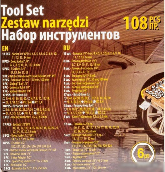 Универсальный набор инструментов Forstime FT-41082-5 (108 предметов)