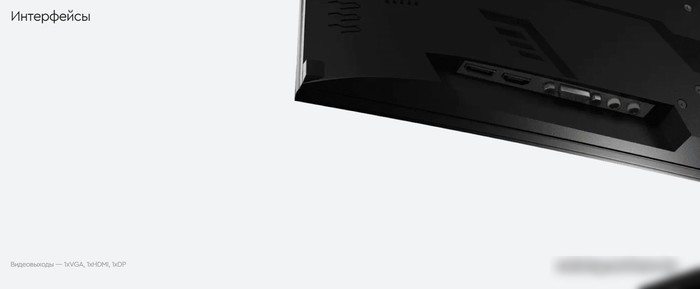 Монитор Бештау M24FHD/LCD
