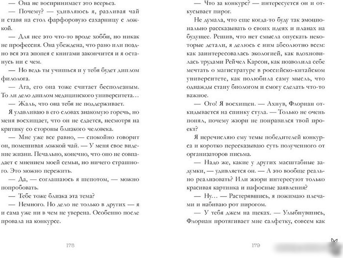 Книга издательства Clever. #trendbooks. Лунара (Пашкова К.)