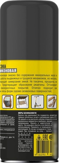 Nanoprotech Смазка силиконовая NPSI0025