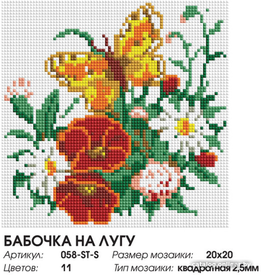 Алмазная мозаика Белоснежка Бабочка на лугу 058-ST-S