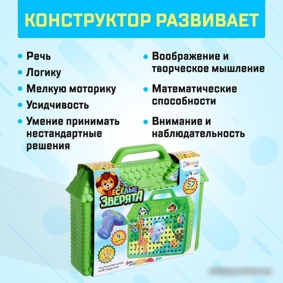 Конструктор Эврики 5189629 Веселые зверята (зеленый)