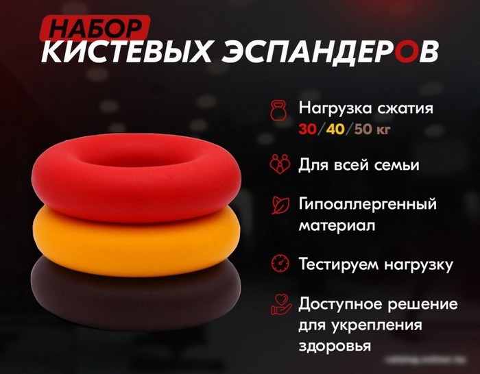 Набор эспандеров Profitnesslab 13885 (3 шт, красный/желтый/коричневый)