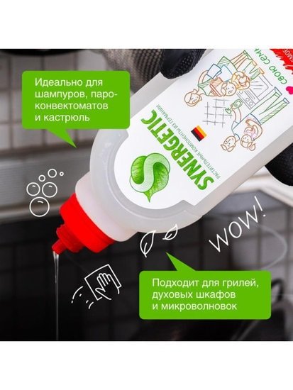 Средство для кухни Synergetic Для плит 1 л