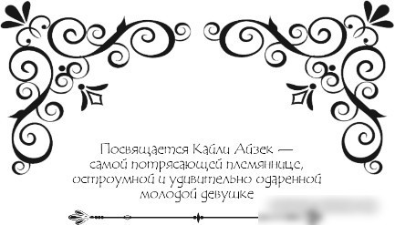 Книга издательства Freedom. Кинжал Клеопатры (Лоуренс К.)