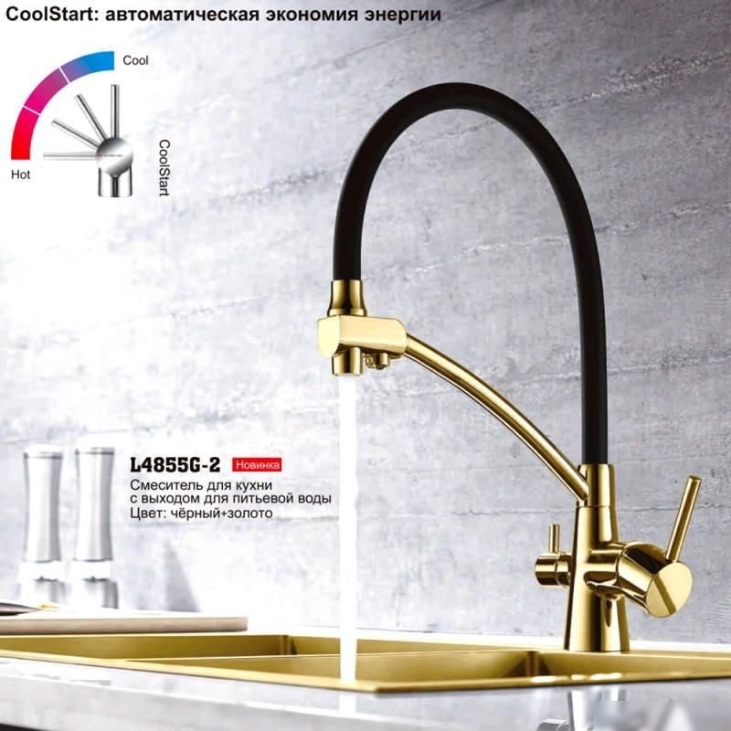 Смеситель Ledeme L4855G-2