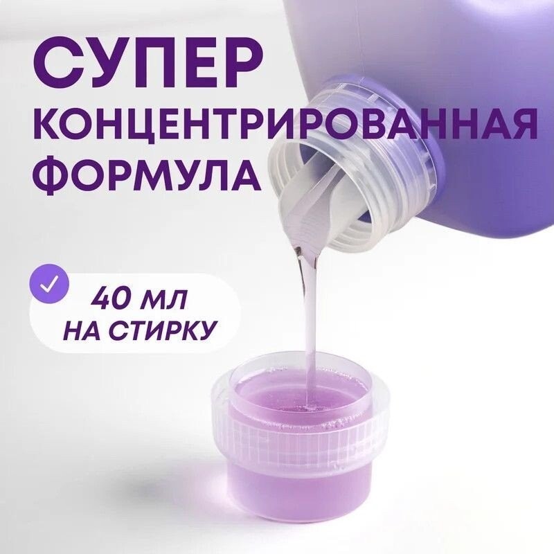Гель для стирки Meine Liebe Для черных и темных тканей концентрат ML31315 (5л)