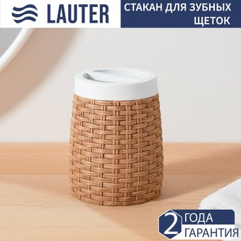 Стакан для зубной щетки и пасты Lauter 21BPO97-2B