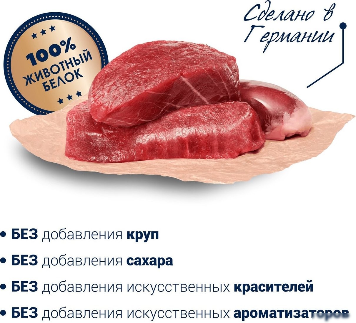 Консервированный корм для собак Happy Dog Sensible Africa Страус 400 г