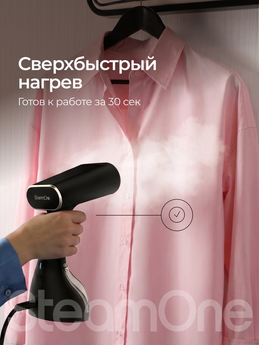 Отпариватель SteamOne Stravel 2 EUST260BV2