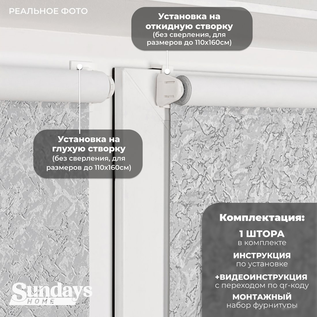 Рулонные шторы Sundays Home LM 97-08 72х215 (светло-серый)
