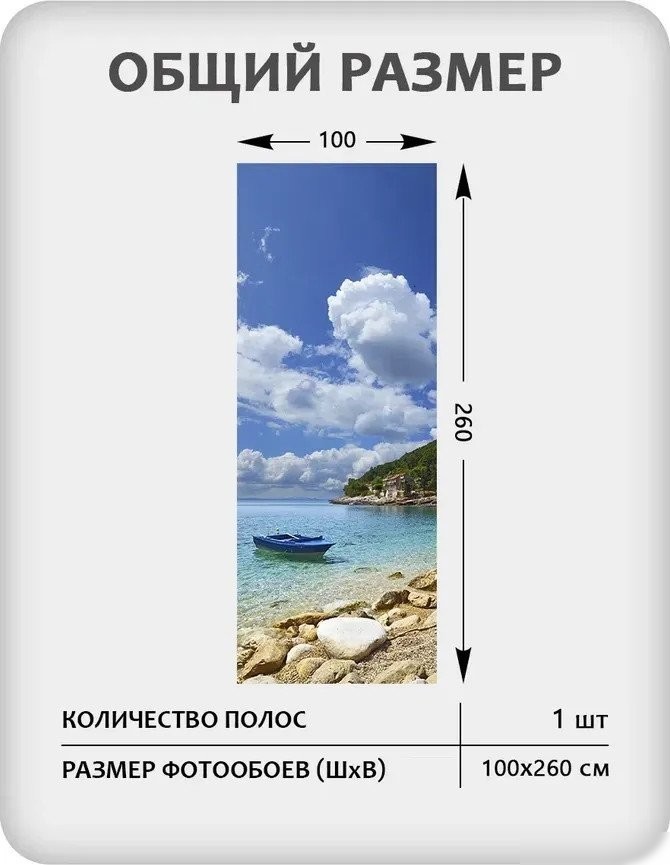 Фотообои Mio Tesoro Море и Водопады 34 (100x260)