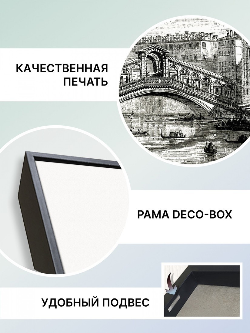 Картина Декарт 8Л0834