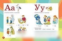 Росмэн. Для дошколят (Мамаева В.)