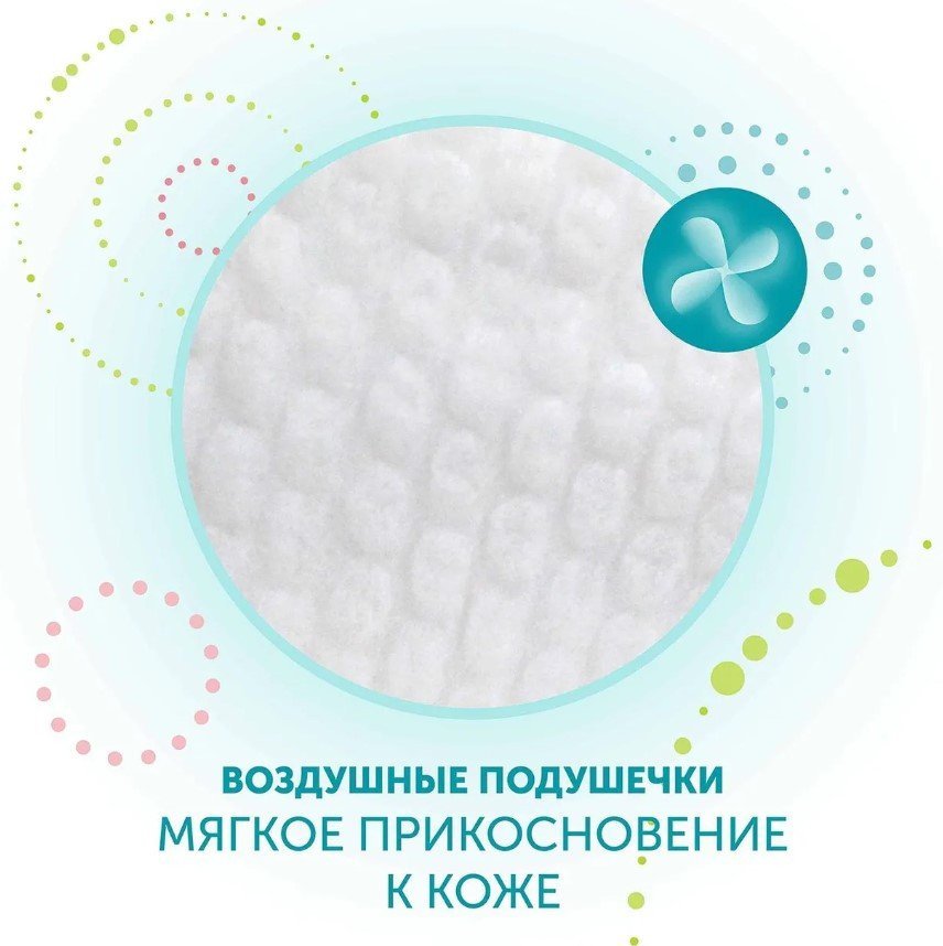 Подгузники Lovular Hot Wind L 9-14 кг 429721 (44 шт)