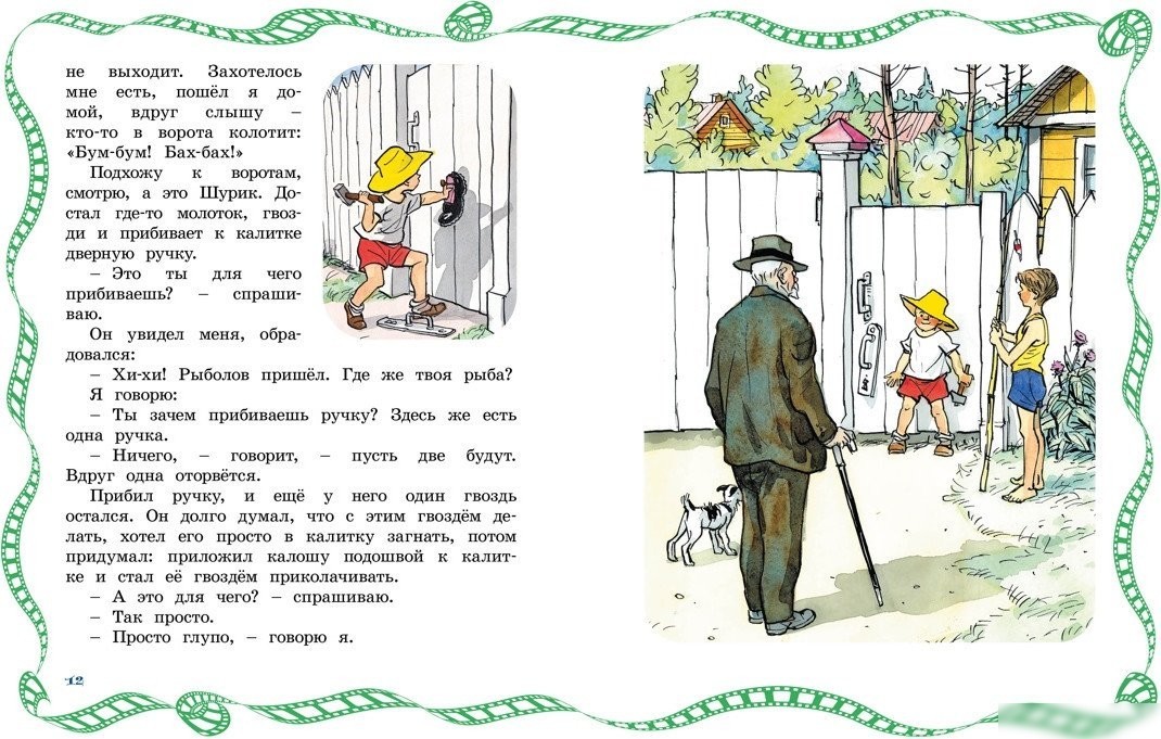 Книга издательства Махаон. Живая шляпа. Рассказы, твердая обложка (Носов Николай)
