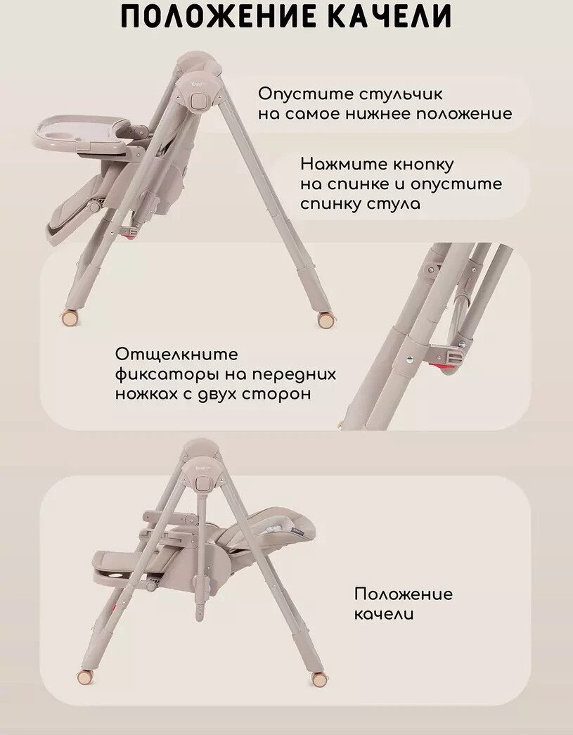 Трансформер Rant Basic Mango Pro RH800 Mocha