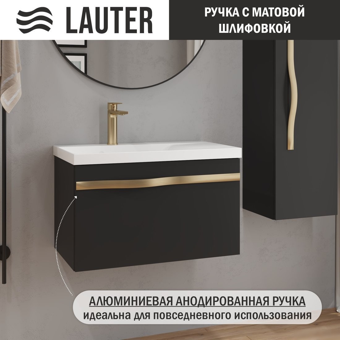 Lauter Тумба с умывальником Eva 69 (черный матовый/матовая золотая сталь/искусственный мрамор)