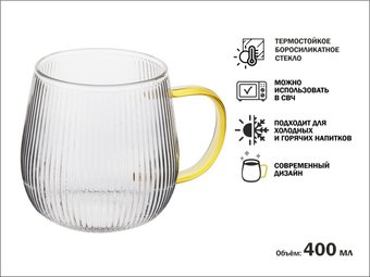 Кружка Perfecto Linea 30-004001