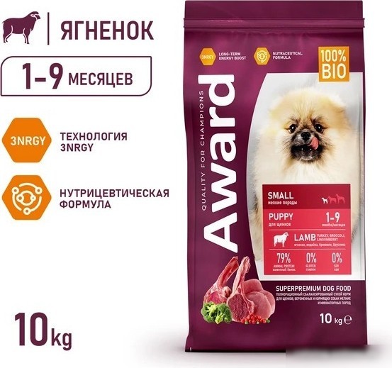 Сухой корм для собак Award Puppy Small для щенков мелких и миниатюрных пород с ягненком, индейкой с добавлением брокколи и брусники 10 кг