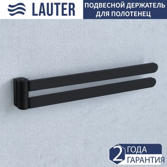 Держатель для полотенца Lauter 21TS3004 (Matt Black)