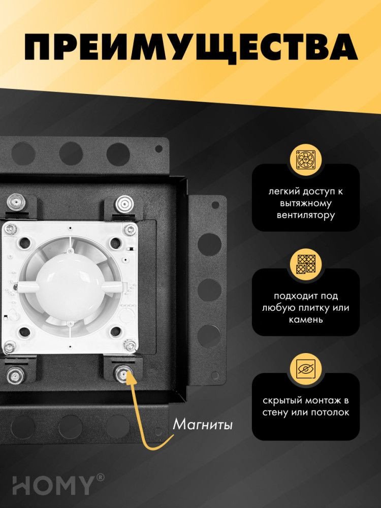 Вентиляционная решетка HOMY Air Pro APT100BSZ 20x20 без маяка (черная)