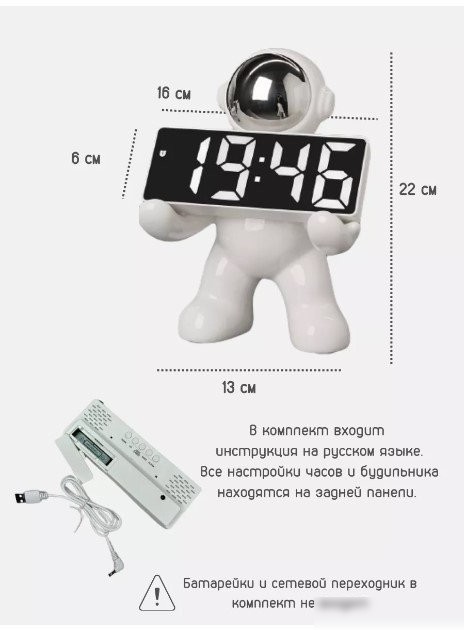 Настольные часы Merry Bear Home Decor Мальчик Асторнавт Черное И Белое 50005601