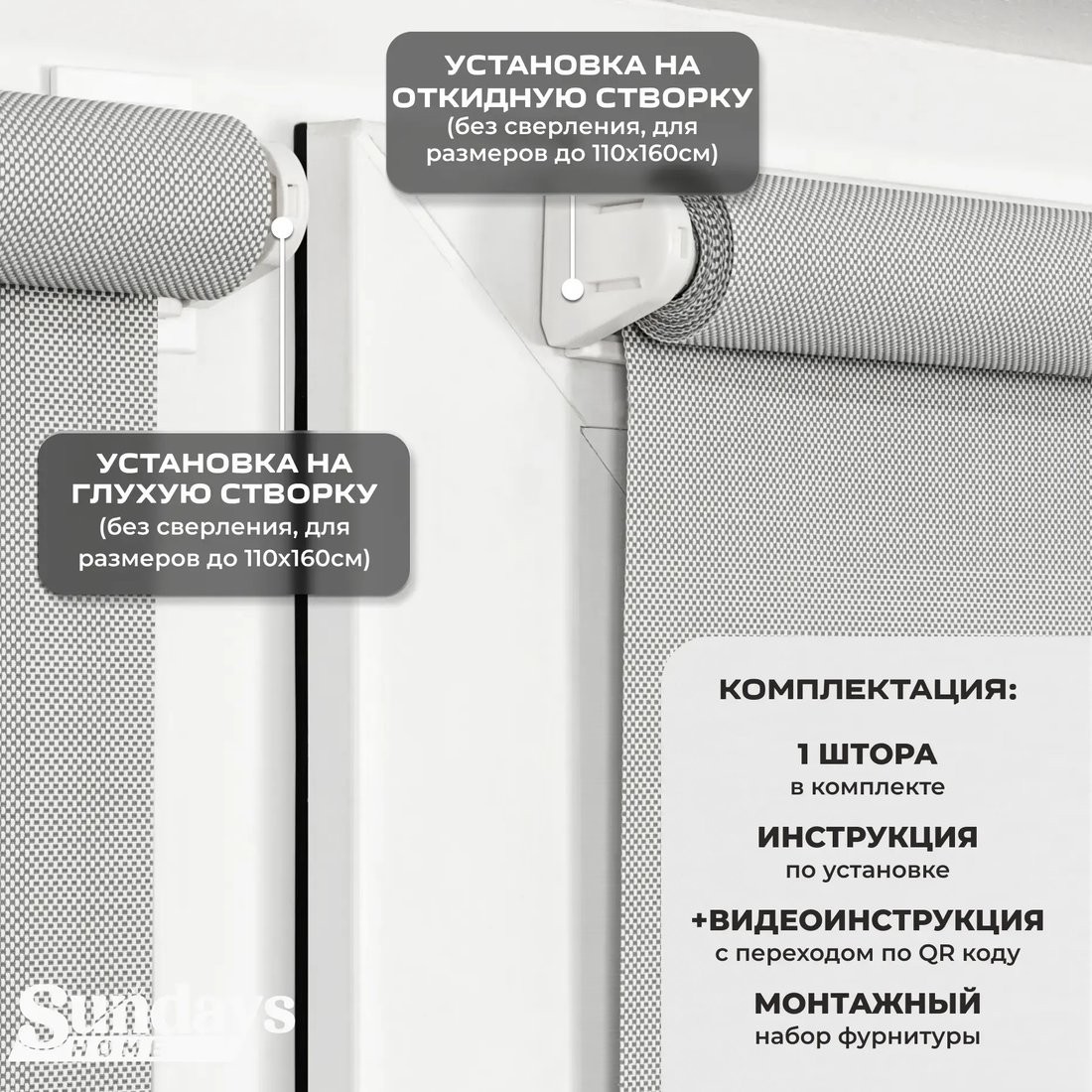 Рулонные шторы Sundays Home Санскрин SS 1300-03 85х215 (серый)