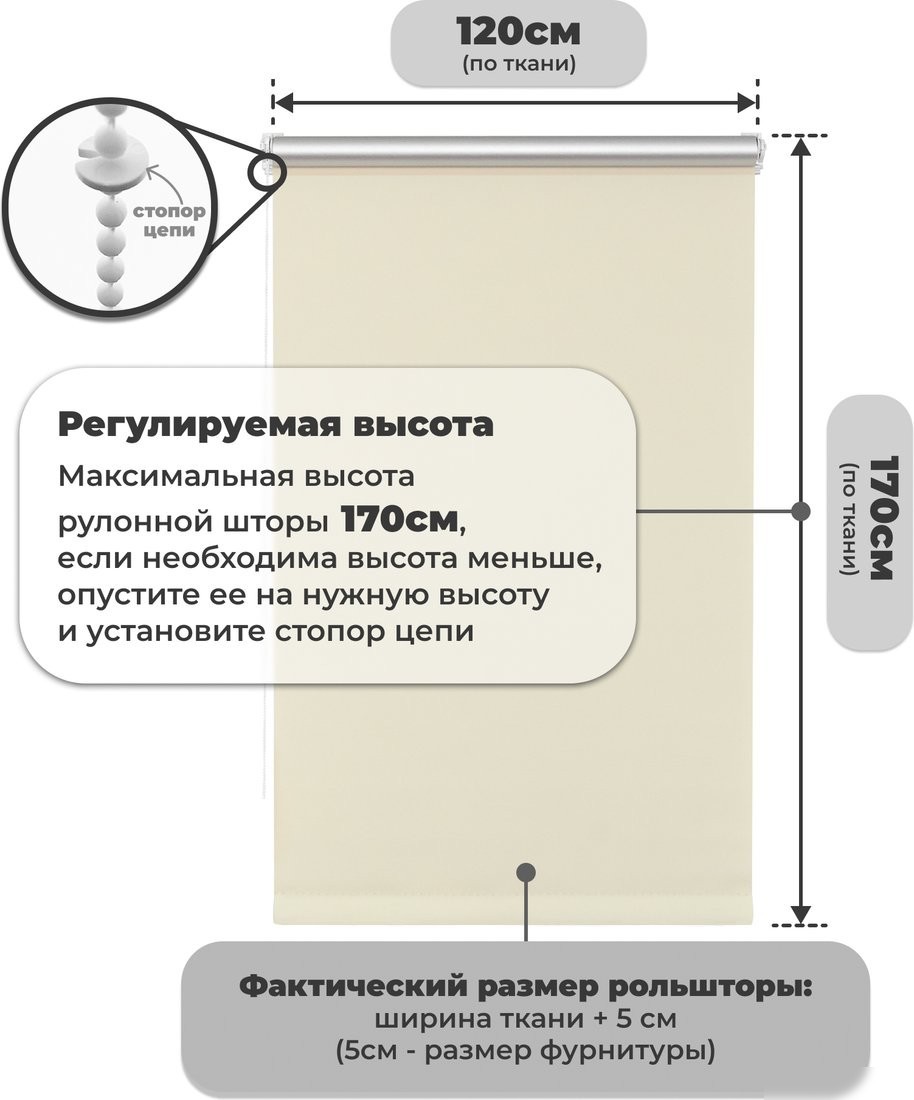 Рулонные шторы Sundays Home LM 168-03 120x170 (молочный)
